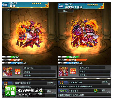 怪物弹珠莫卓解析