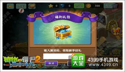 植物大战僵尸2双蛋无尽模式来袭 根本停不下来