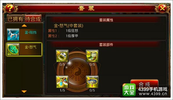 仙侠奇缘手游仙宠套装介绍 技能附身解析