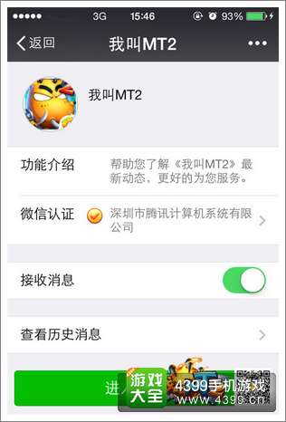 我叫MT2活动