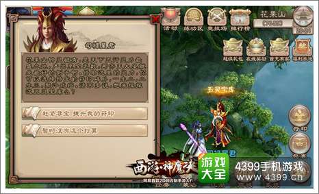西游神魔决五灵宝库