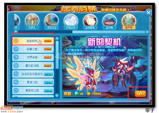 热血精灵派新的契机