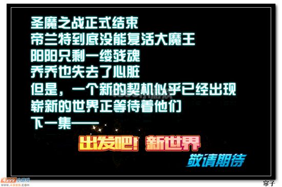 热血精灵派新的契机