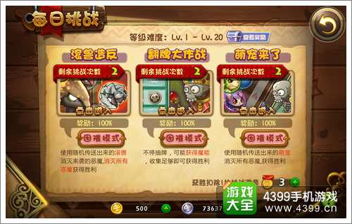 恶魔不要啊滚兽模式