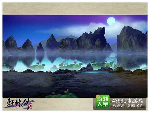 轩辕剑格斗版场景