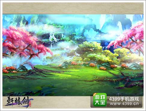 轩辕剑格斗版场景