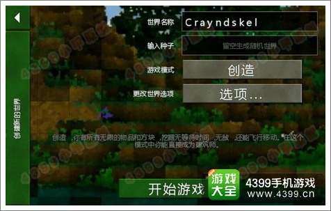 生存战争超平坦模式