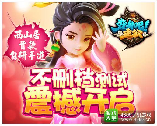 宅男幻想 《变身吧主公》第一美女比武招亲