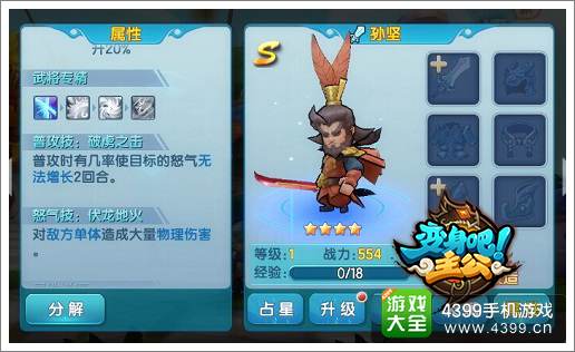 宅男幻想 《变身吧主公》第一美女比武招亲