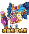 卡布西游雷锤仙女