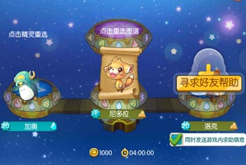 全民精灵合作融合怎么玩 合作融合解析