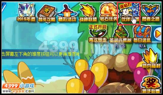 赛尔号海洋守护 布鲁之心