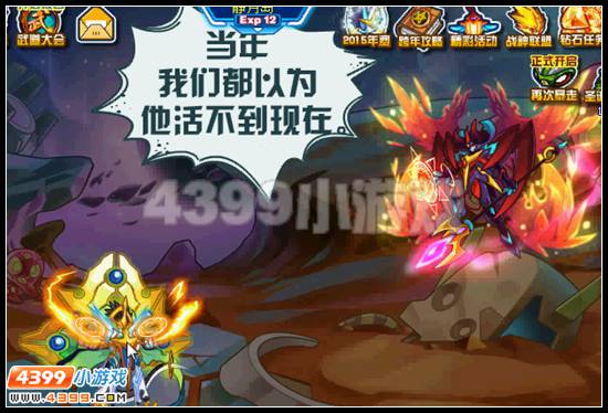 赛尔号海洋守护 布鲁之心