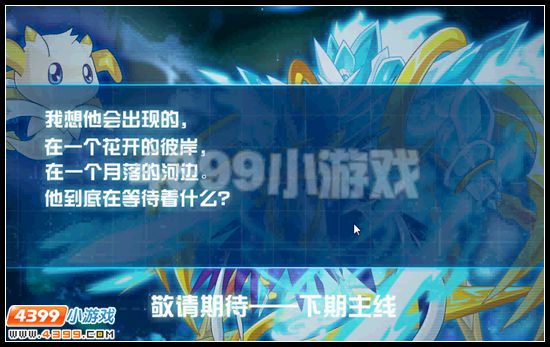 赛尔号海洋守护 布鲁之心
