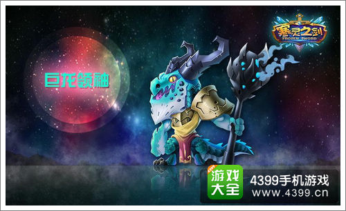 寒灵之剑