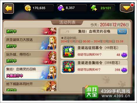 我叫MT2活动