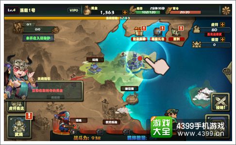撞击吧三国