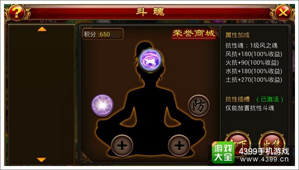 仙侠奇缘手游斗魂系统介绍 3中类型全解析
