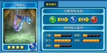寒灵之剑四星宠物推荐 值得培养的宠物