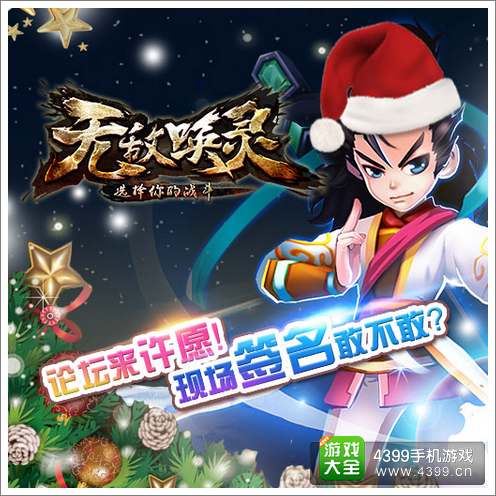无敌唤灵