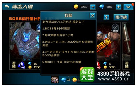 九龙战南蛮入侵怎么玩