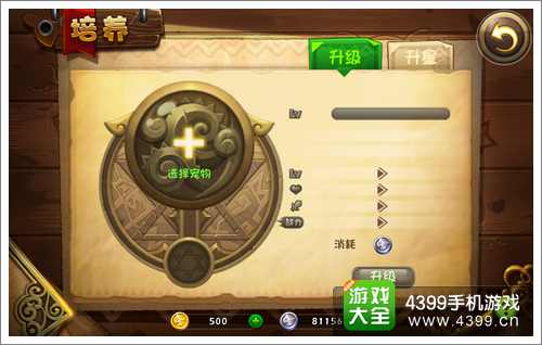 恶魔不要啊萌宠强化