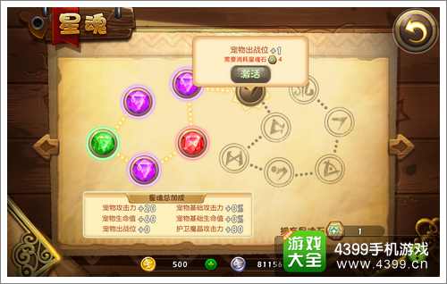 恶魔不要啊萌宠强化