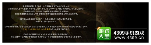 扩散性百万亚瑟王停服