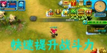 寒灵之剑提升战斗力 提升战斗力的技巧和途径