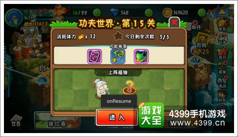植物大战僵尸全明星传送带模式简析