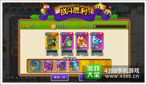 植物大战僵尸全明星传送带模式简析
