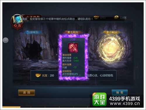 不败战神攻略