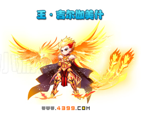 王·吉尔伽美什