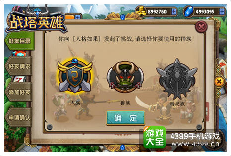 战塔英雄