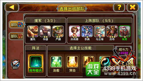 X三国