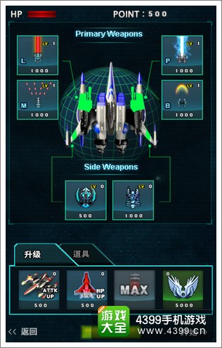 星辰之翼评测