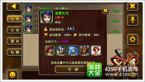 X三国