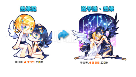 奥雅之光杰米尼