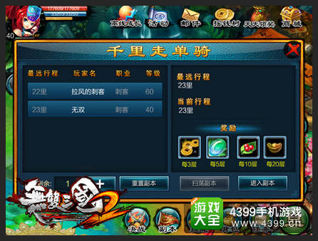 无双三国2手游