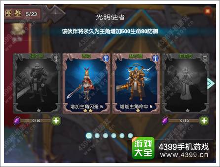 龙骑战歌团队伙伴怎么得 伙伴获得途径