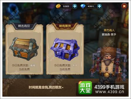 龙骑战歌团队伙伴怎么得 伙伴获得途径