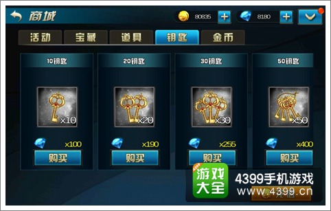 九龙战钥匙怎么得