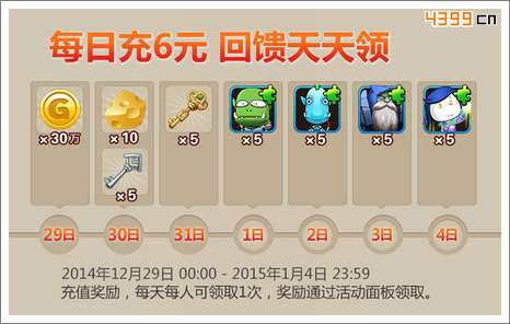 我叫MT2活动