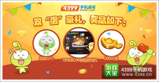 格斗冒险岛