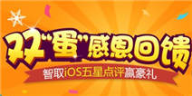 《格斗冒险岛》双“蛋”感恩回馈送壕礼！