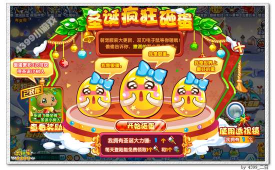 奥拉星龙星诺之翼怎么得 在哪得