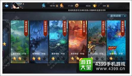 乱斗西游等级上限是多少级 等级最高是多少