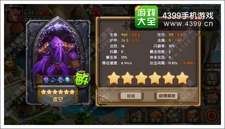 刀塔来了飘逸熊猫家族参上 似魔鬼的步伐