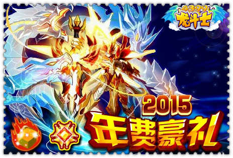 龙斗士光龙帝阿斯兰