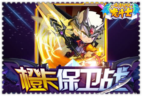龙斗士闪灵骑士橙卡启魂加什么 好不好